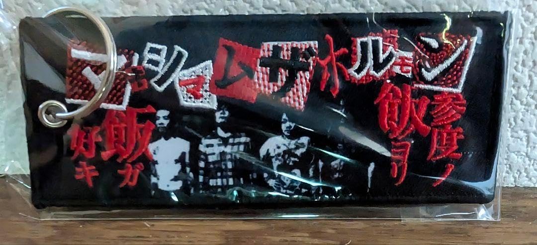 マキシマムザホルモン　フライトタグ Amazon.co.jp: マキシマムザホルモン フライトタグ ステッカー